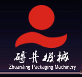 �u���C(j��)е��ZhuanJing Packing Machines